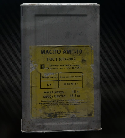 amg-10_hydraulic_fluid_image.webp